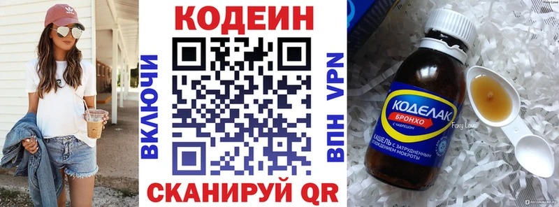 магазин    Богучар  Codein Purple Drank 