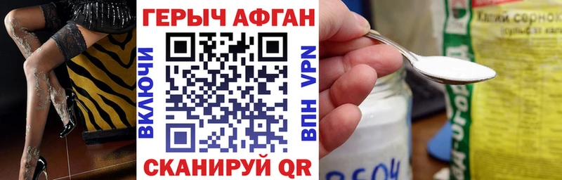 как найти наркотики  Богучар  ГЕРОИН афганец 
